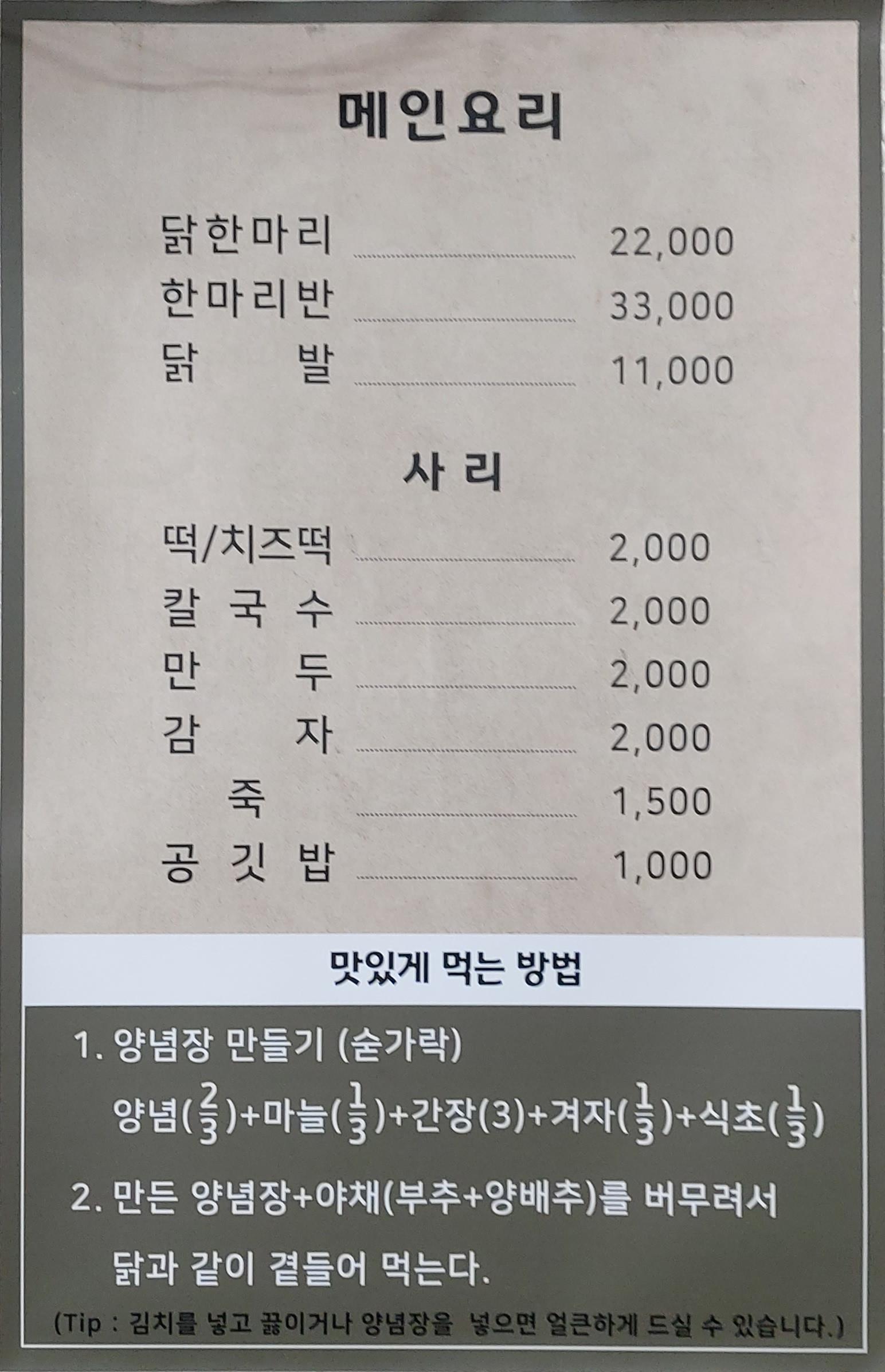 우림닭한마리 이미지