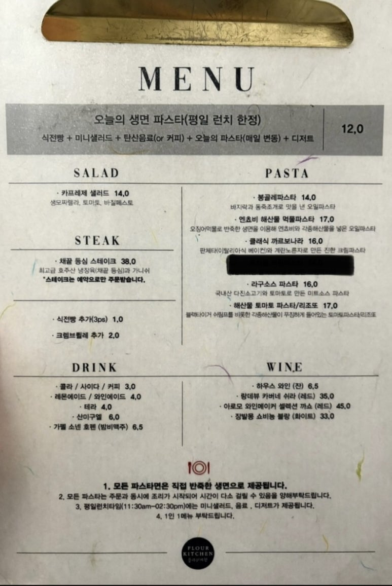 플라워키친 이미지