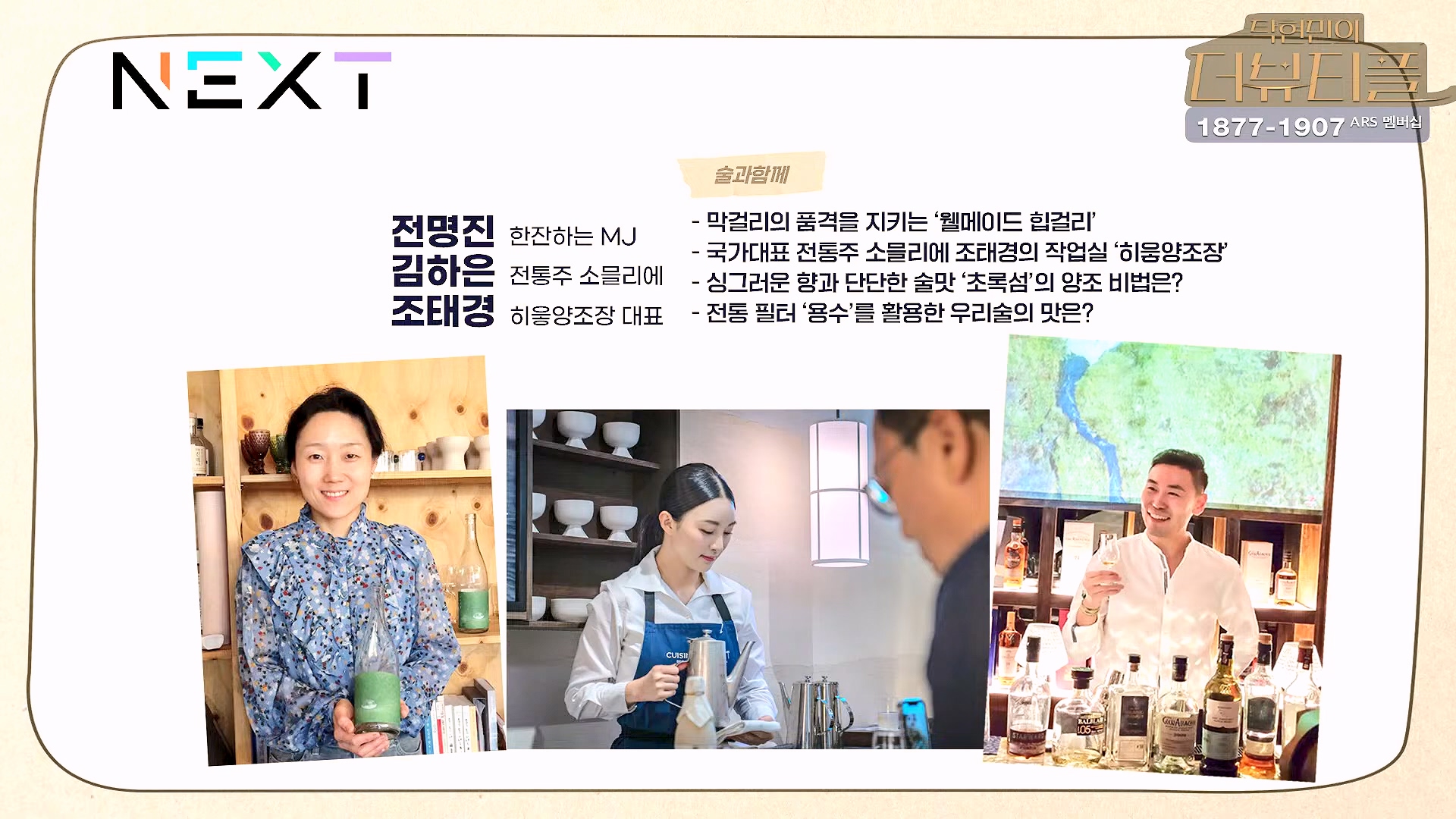[#탁현민의더뷰티플] 탄핵변론 코믹쑈 - 내가 나를 끌어내려고 요원시켜 계몽령~¿¿ ¦ 2025년 1월 25일 토요일 ¦ 다시 27회 (1080p_30fps_H264-128kbit_AAC).mp4_20250125_150925.216.jpg