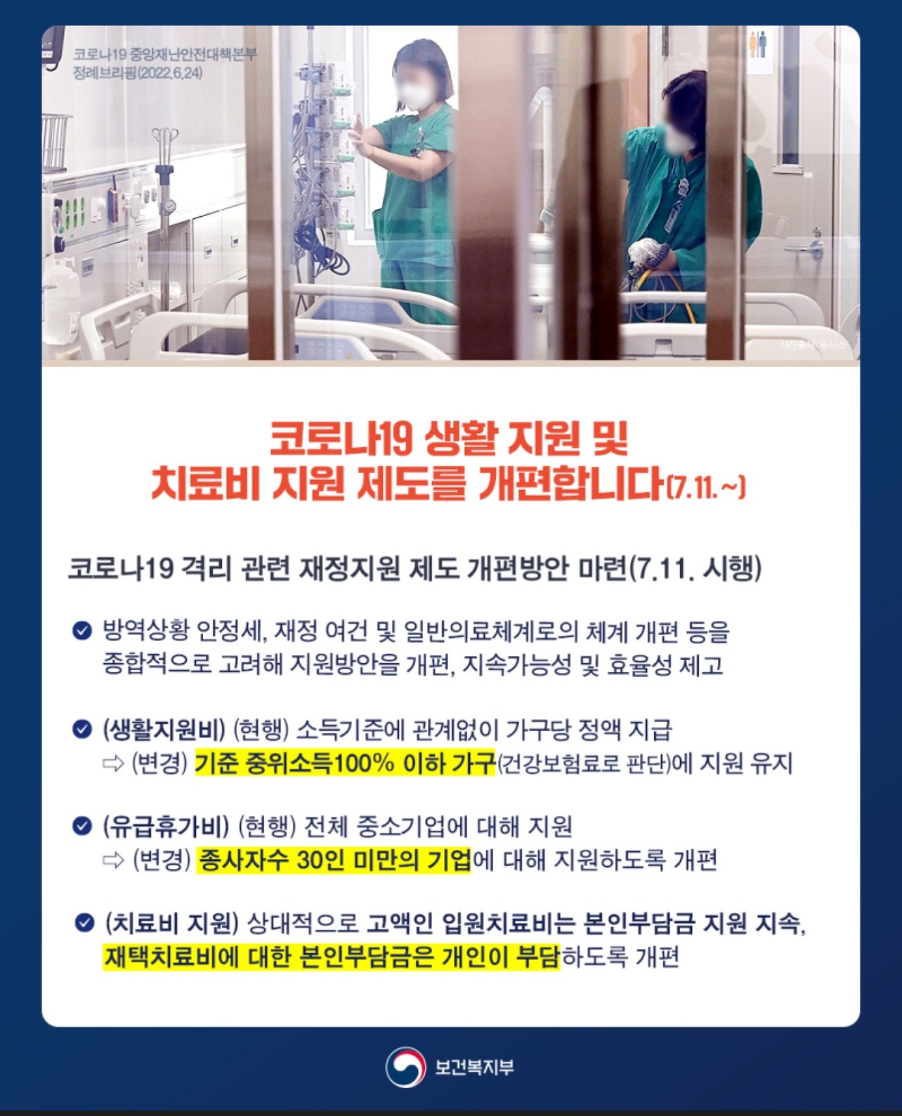 코로나생활지원금 코로나자가격리지원금신청 코로나확진자생활비지원 코로나지원금신청받기-최대로 많은 코로나지원금 받는방법과 코로나 지원금 대상자-코로나지원금질문답변