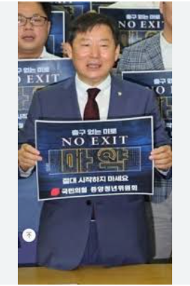 이철규 의원 가족 마약 스캔들? 아들&middot;며느리 대마 구매 미수와 경찰 유착 의혹 파헤치기!