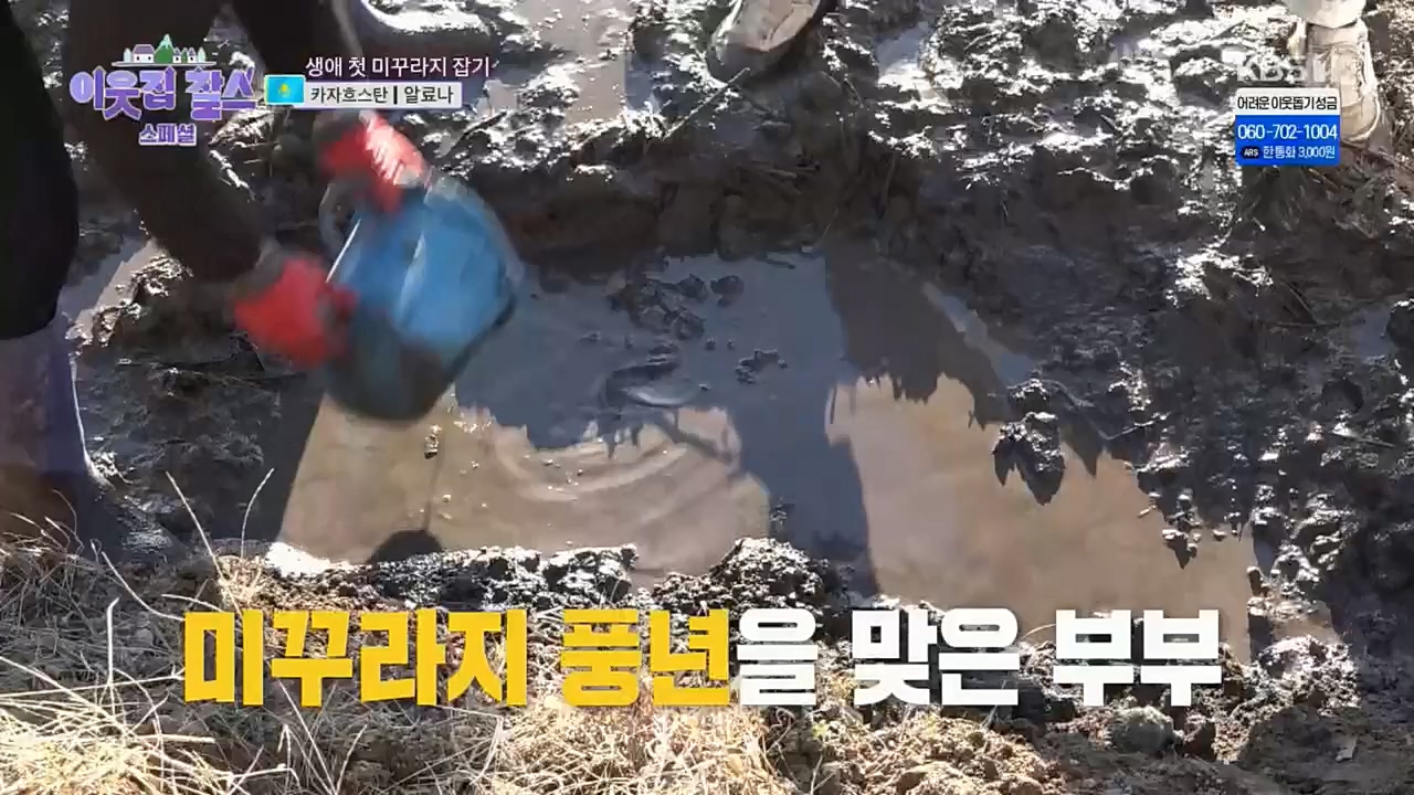 이웃집 찰스.E368.221228p.H264-F1RST.mp4_20221229_193146.173.jpg