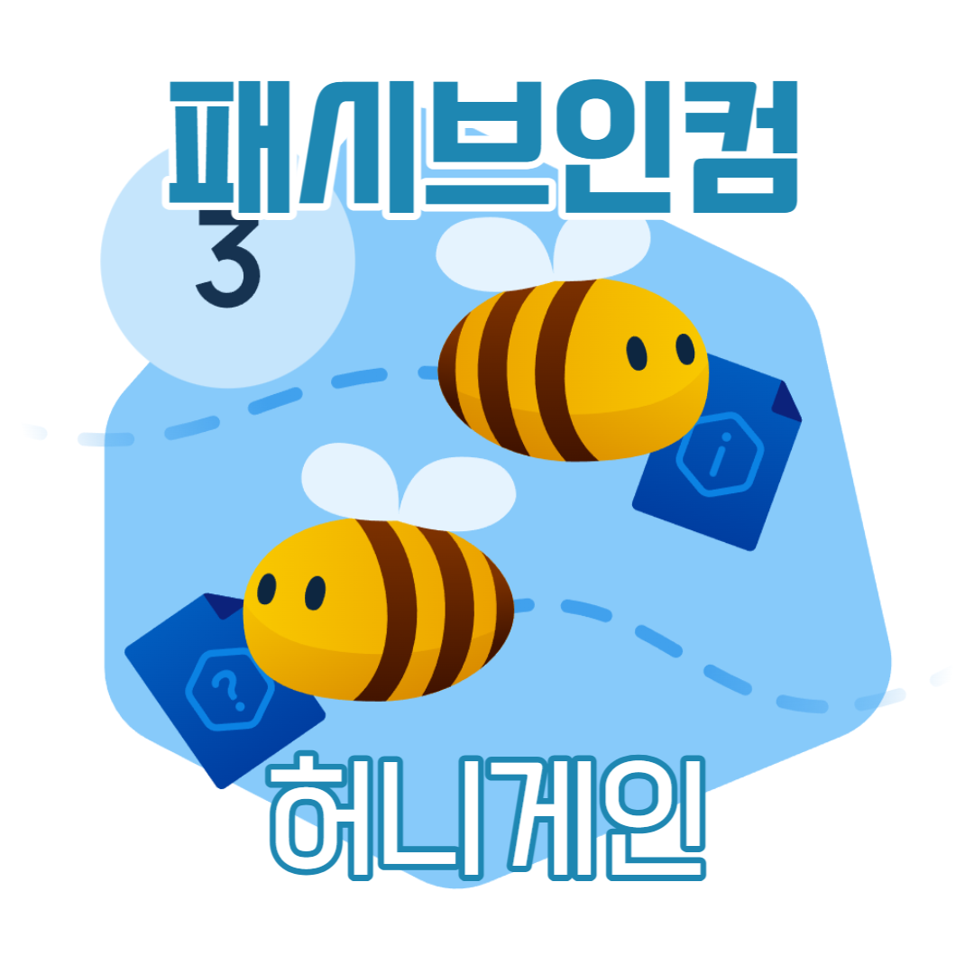  [패시브인컴] Honeygain(허니게인) 인터넷 대역폭 공유를 통한 달러 모으기