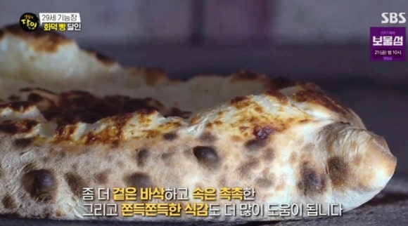 생활의달인 화덕 빵 에그피자 안양 인덕원 헤이도우 빵집 위치, 맛집 정보