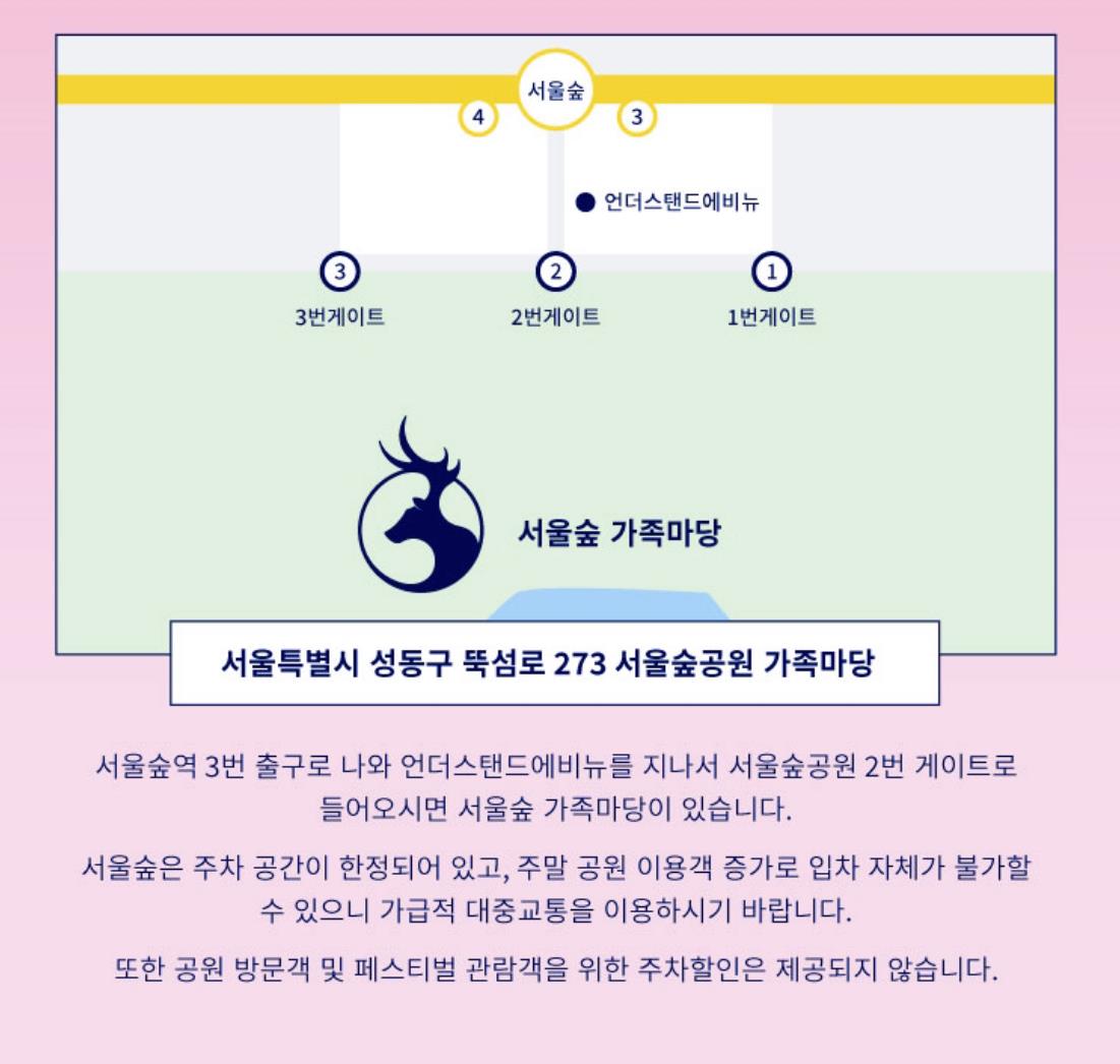 2023-서울숲재즈페스티벌