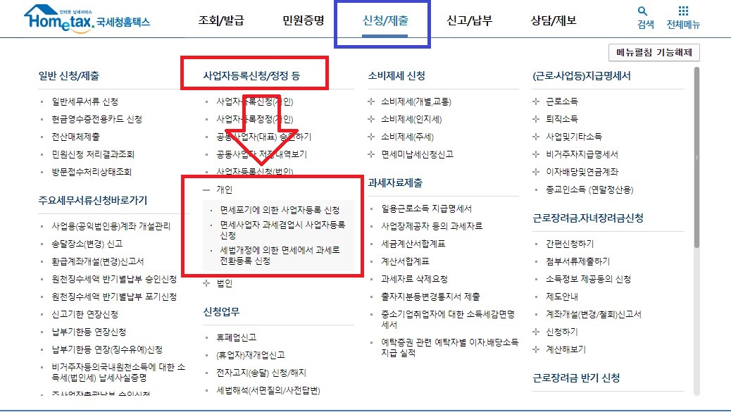 면세사업과 과세사업 겸영사업자로 수출을 하는 경우 면세사업과 과세사업 겸영사업자로 수출을 하는 경우