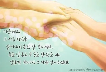 가족과 함께 읽으면 좋은 성경구절 10선_9
