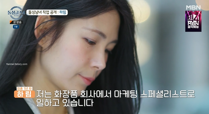 돌싱글즈4 출연자 직업 정보 - 돌싱글즈4 하림 직업 돌싱글즈4 출연자 직업 정보 - 돌싱글즈4 하림 직업