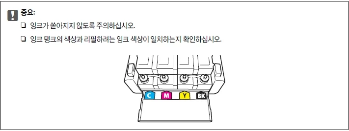 주의_사항_01