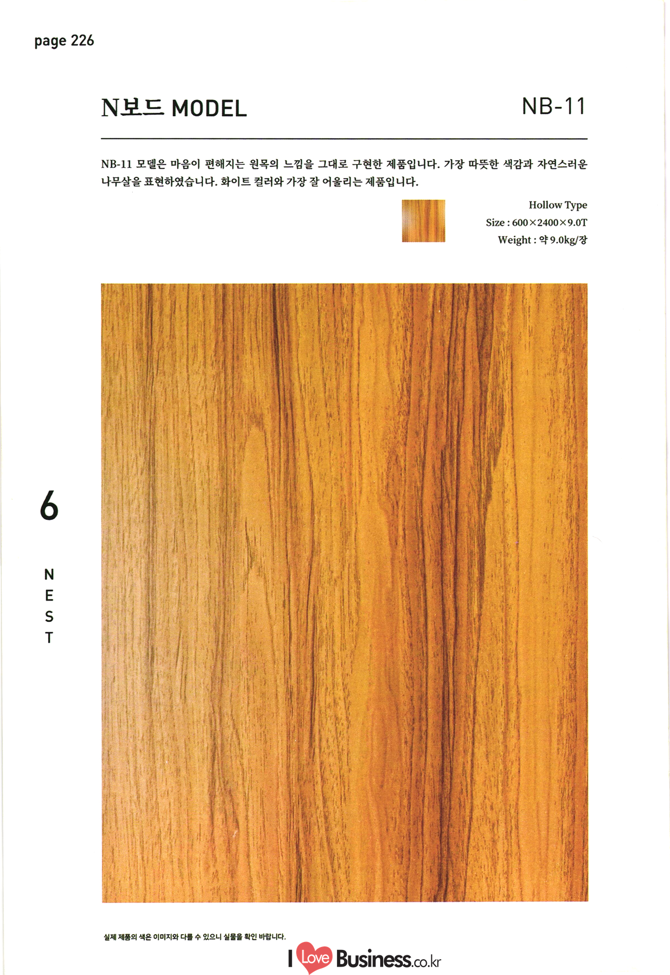 우드테크 이미지