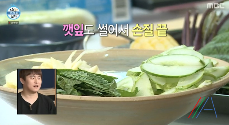 나혼자산다 나혼산 김민경 오징어무침 레시피 만드는법 - 8월 27일 땀의결실편 4 img