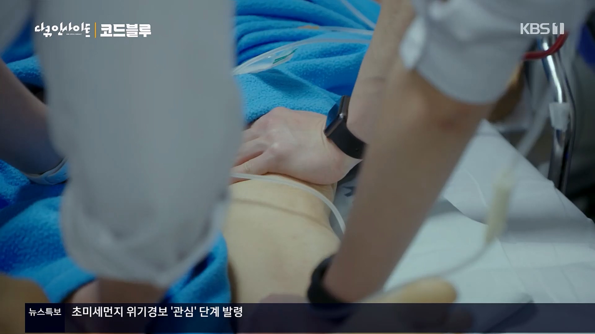 다큐 인사이트.E145.230406p.H264-F1RST.mp4_20230407_203505.673.jpg