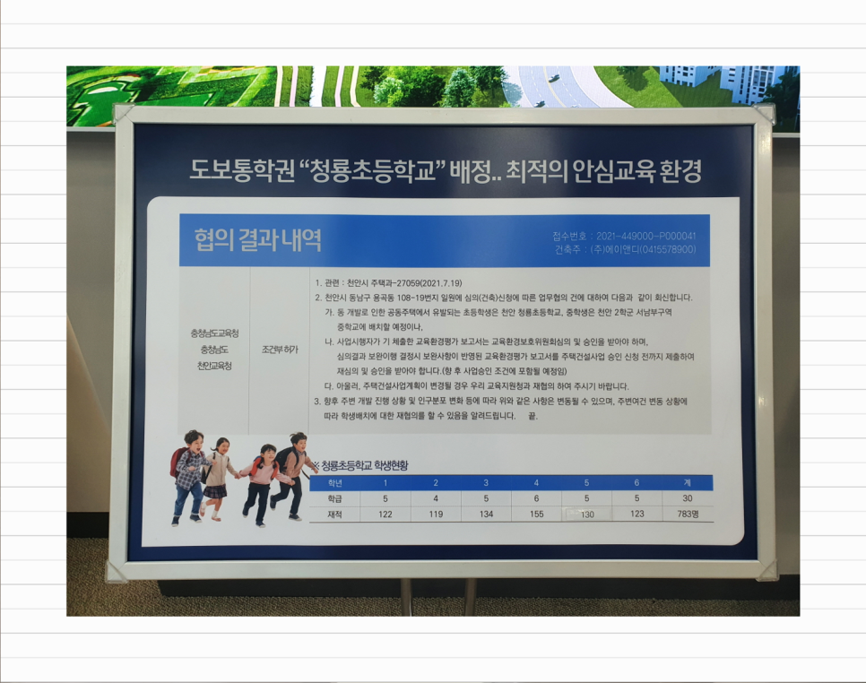 포레나 공급정보 8