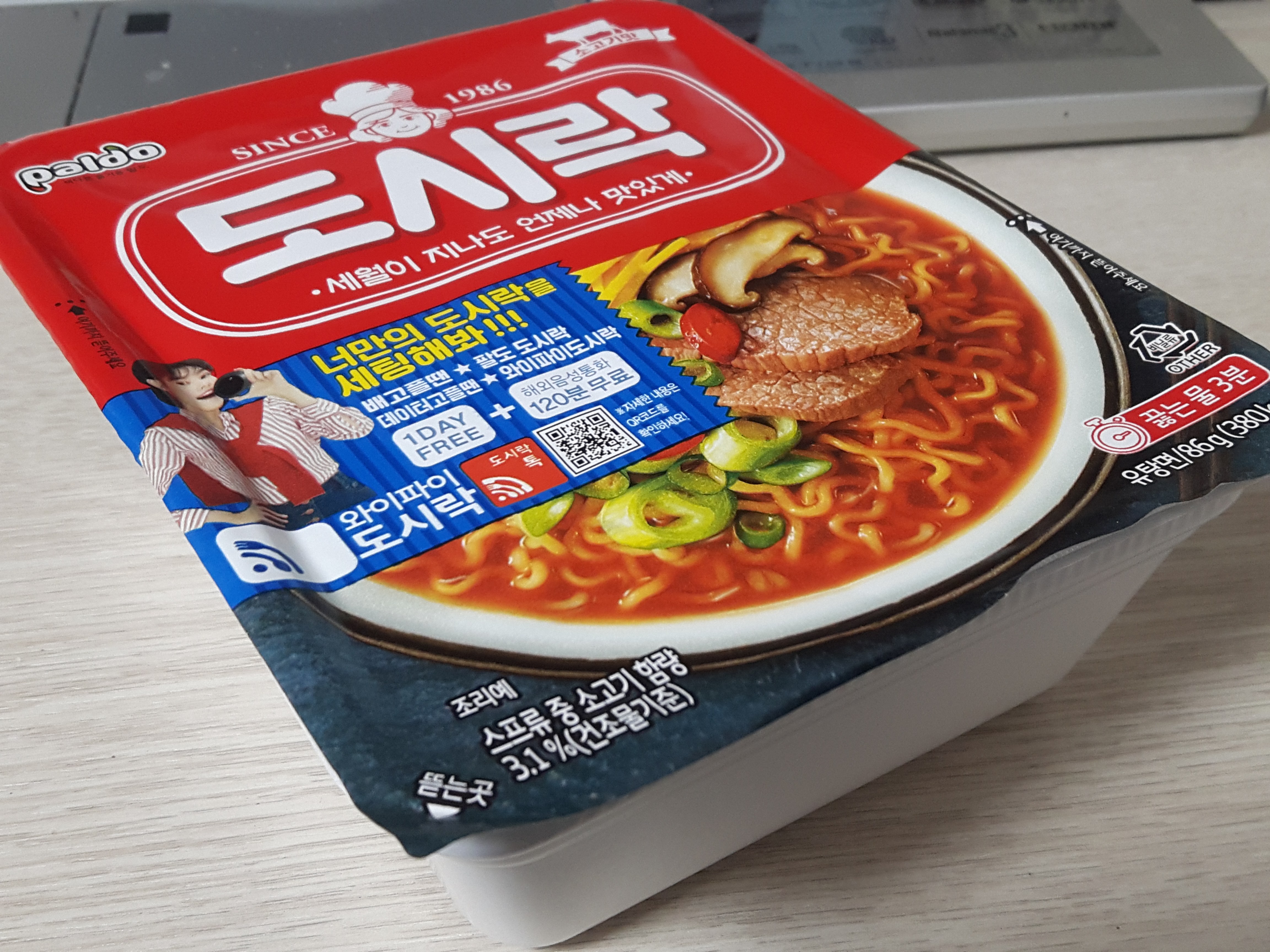  SINCE 1986 팔도 도시락 먹어 봄