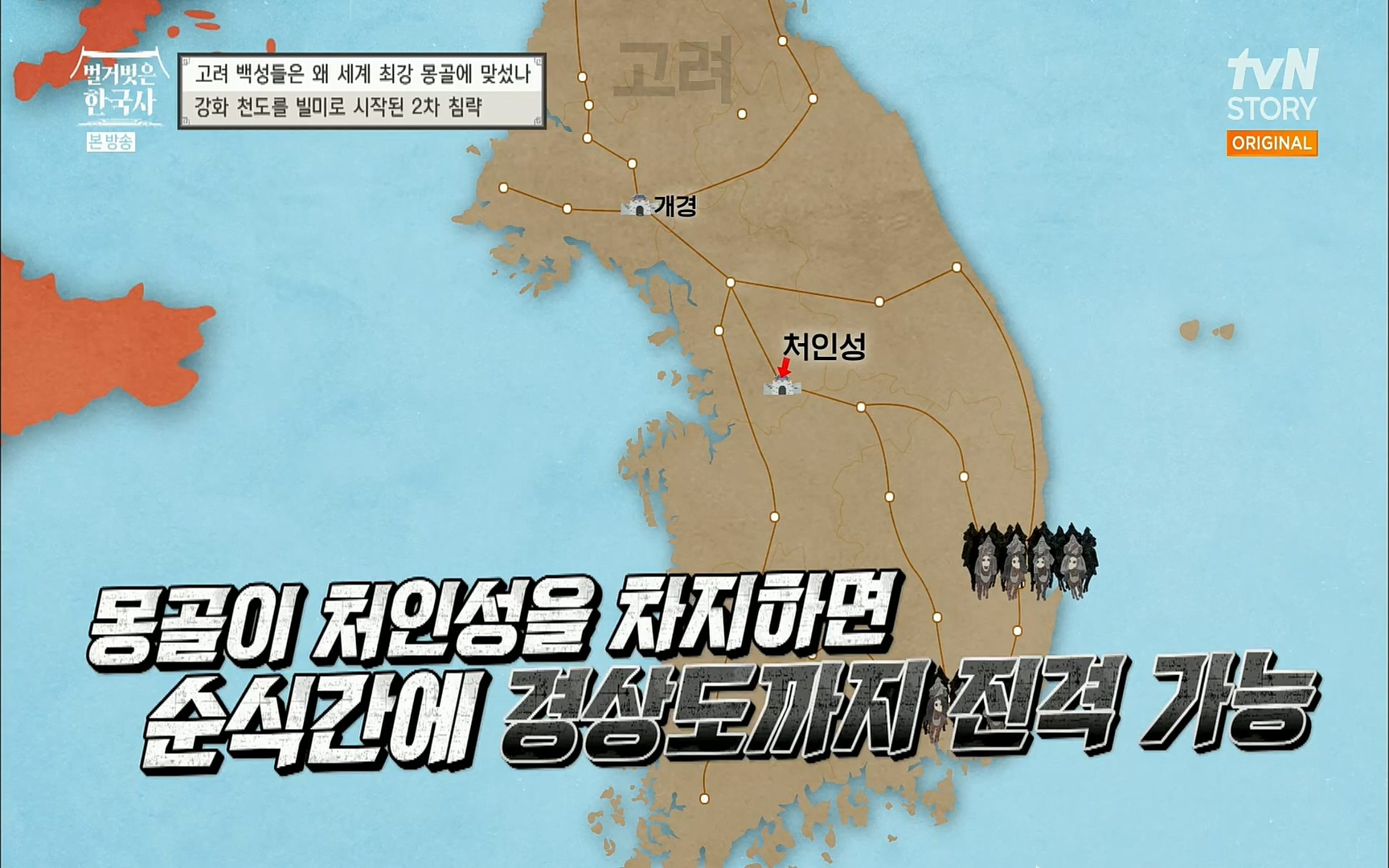 벌거벗은 한국사.E13.220720p.H264-F1RST.mp4_20220723_154325.218.jpg