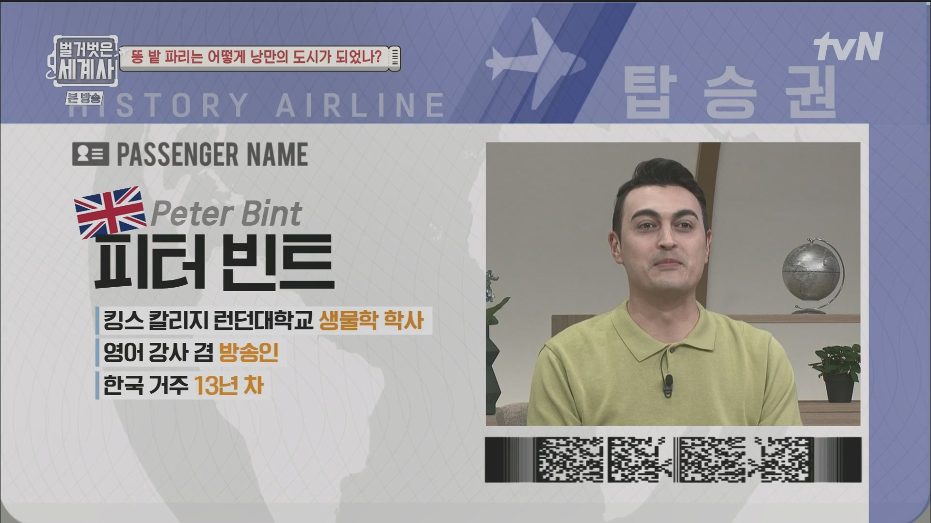 벌거벗은 세계사.E96.230425p.H264-F1RST.mp4_20231125_172850.076.jpg