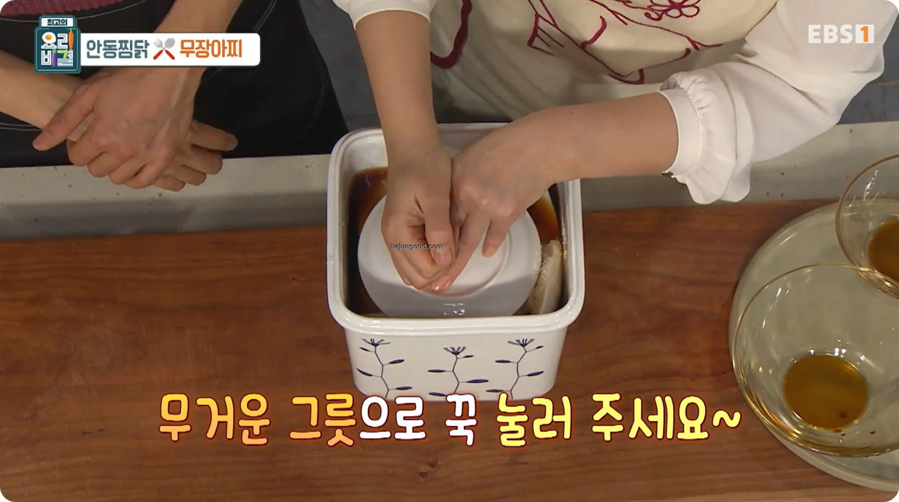 최고의요리비결 전진주 - 안동찜닭 & 무장아찌 레시피 소개