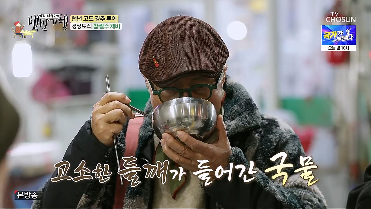 식객 허영만의 백반기행.E187.230204p.H264-F1RST.mp4_20230204_173453.431.jpg