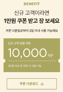 마켓 컬리 신규 고객 1만원 쿠폰