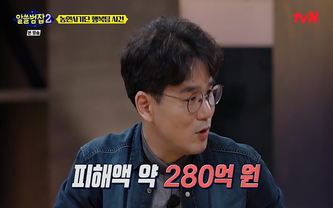 알쓸범잡 2.E11.220321p-NEXT.mp4_20220321_183047.958.jpg