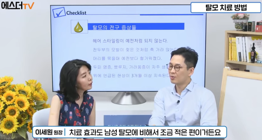 여에스더 TV&#44; 여성탈모의 모든것 증상 크리스마스 트리 샴푸 염색 흰머리