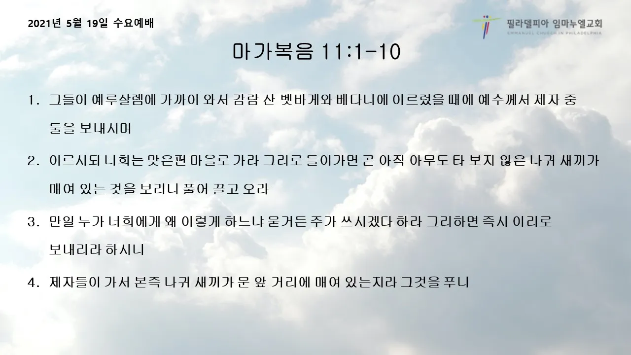 5월 수요예배 대표기도문 모음집_1