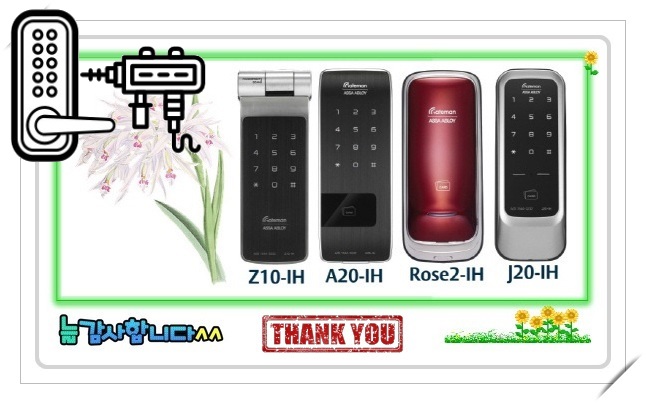 광명도어락 사소서