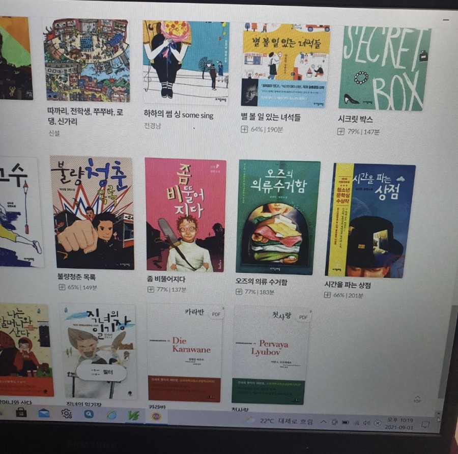 구글페이먼트 코리아 결제 밀리의 서재 청소년 추천 도서 1