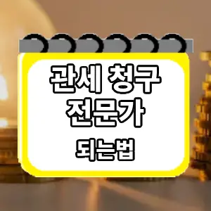 되는법