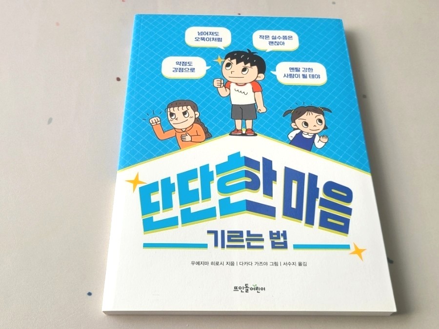 어린이 그림책 초등추천도서 어린이 그림책친구관계 9