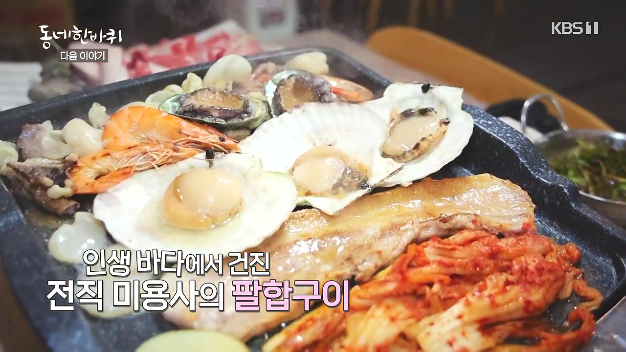 동네 한 바퀴.E252.231217p-NEXT.mp4_20231218_205550.368.jpg