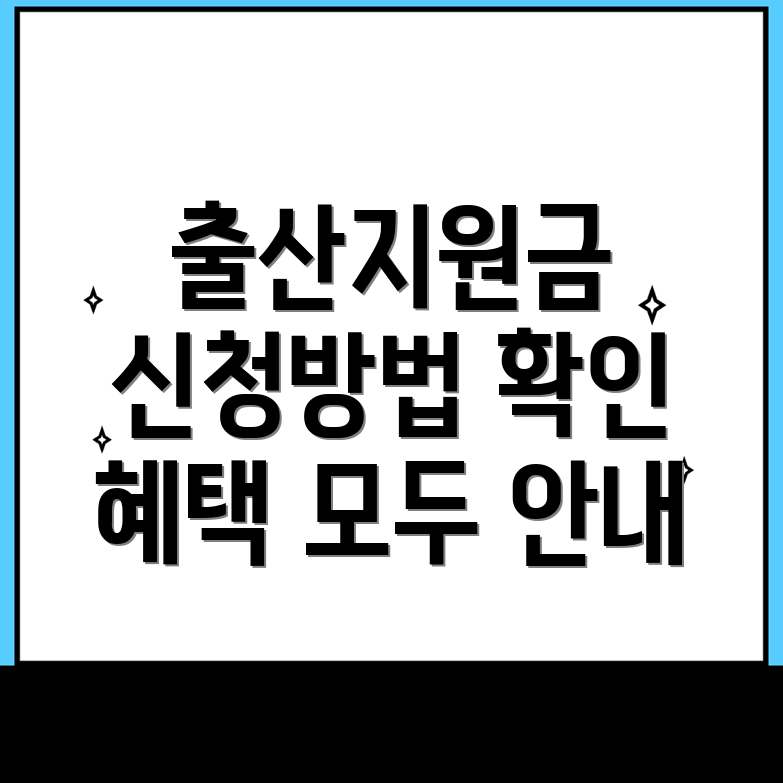 부산 출산지원금