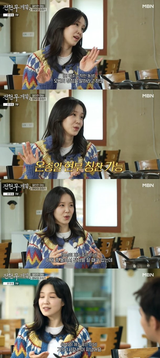 전현무계획2