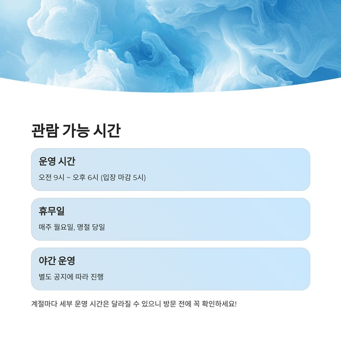 청와대 개방 예약방문 관람신청 요약 이미지