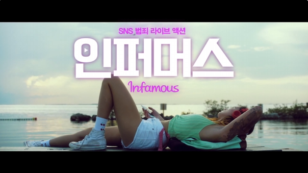  영화 [인퍼머스] 줄거리&결말