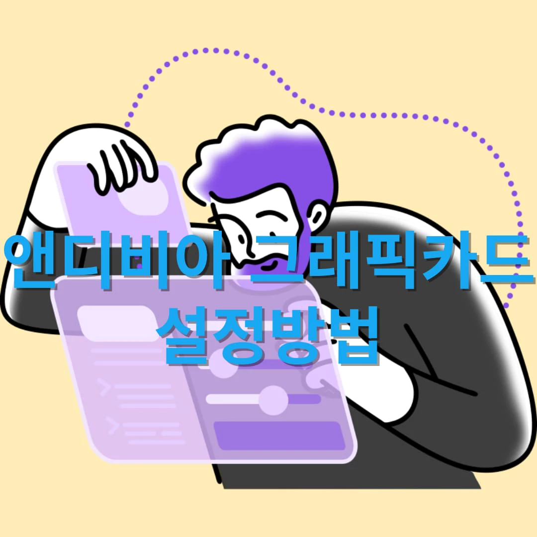 그래픽을 설정하는 사람 이미지