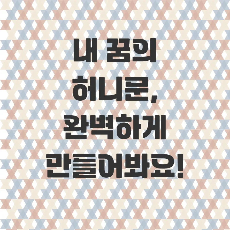 맞춤형 허니문 여행_2