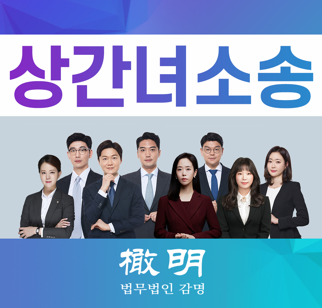  상간녀소송, 무엇을 준비해야 하나?
