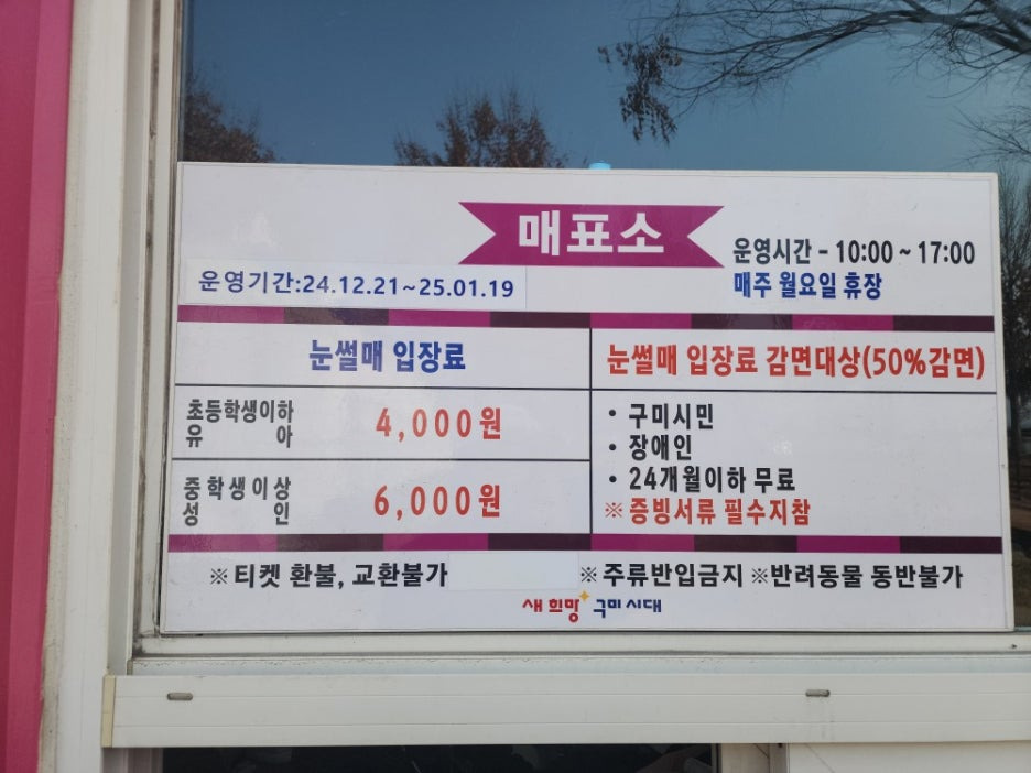 구미구미 이미지