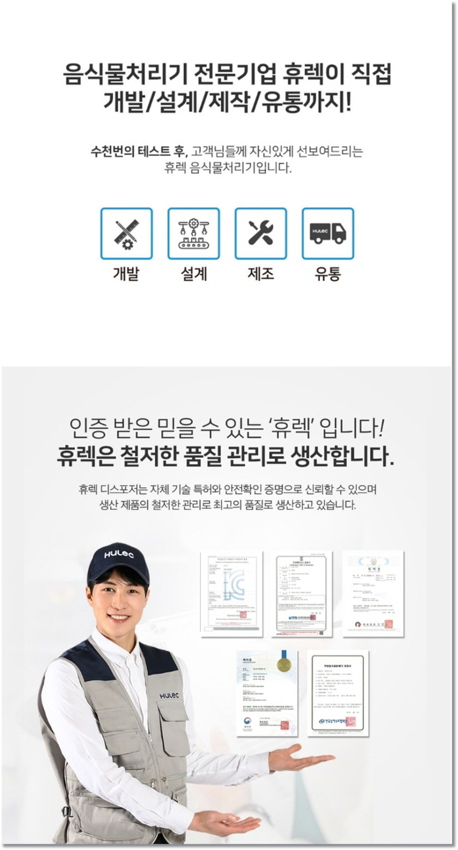 휴렉 이미지