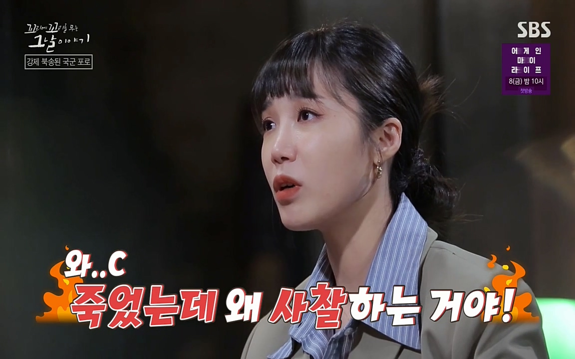 꼬리에 꼬리를 무는 그날 이야기.E22.220332p-NEXT.mp4_20220401_185126.750.jpg