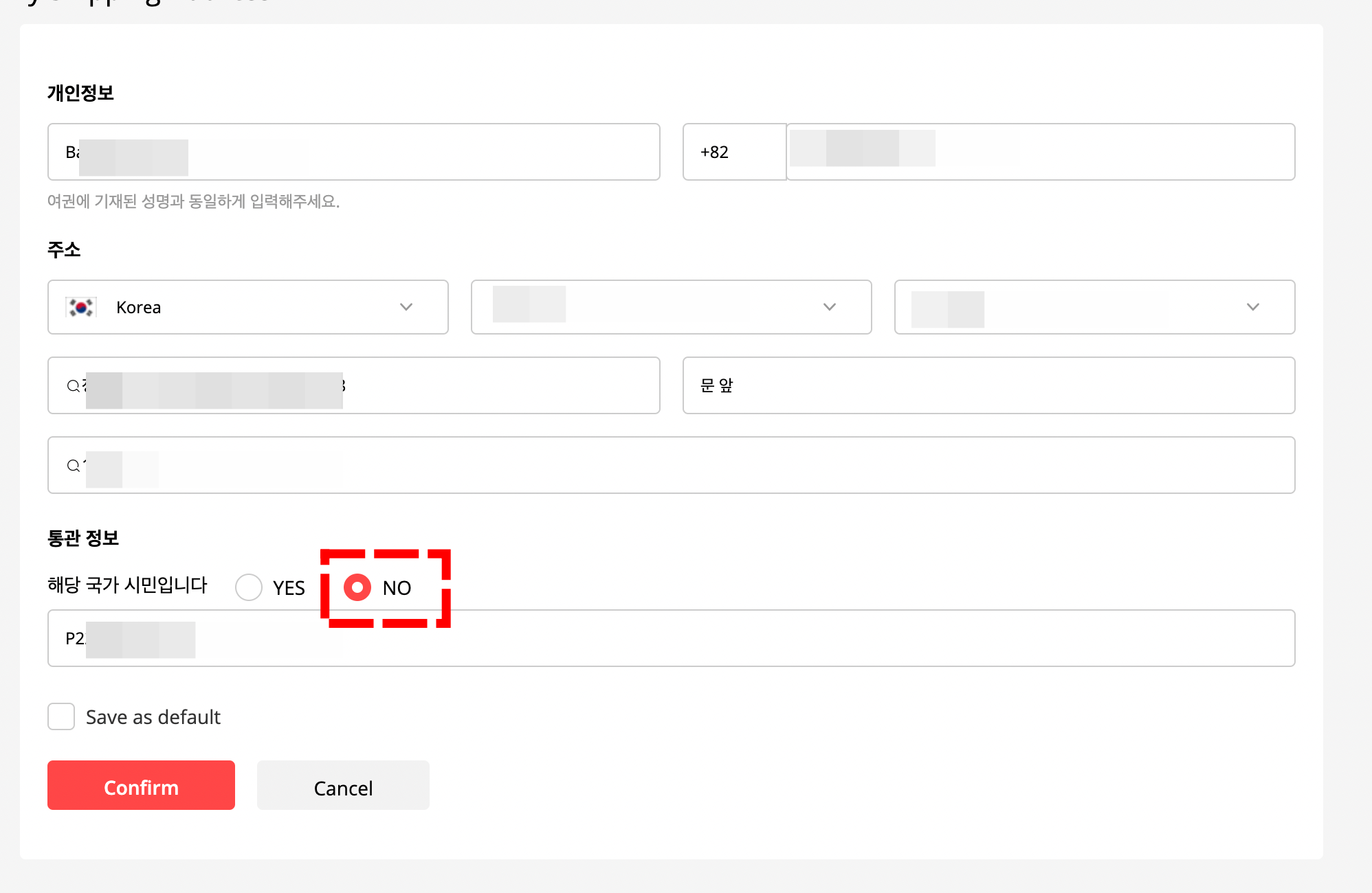 알리익스프레스 외국인 이름, 나는 시민이다 체크 해제