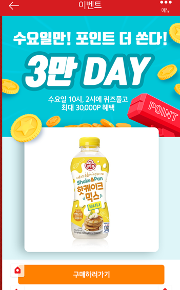  홈플러스12월30일퀴즈정답,홈플라이브방송홈플초간단핫케익