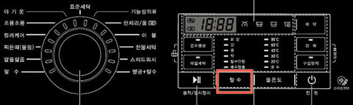 세탁기 조작부 사진