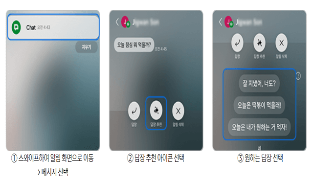 플립 6 채팅 어시스턴트 ai