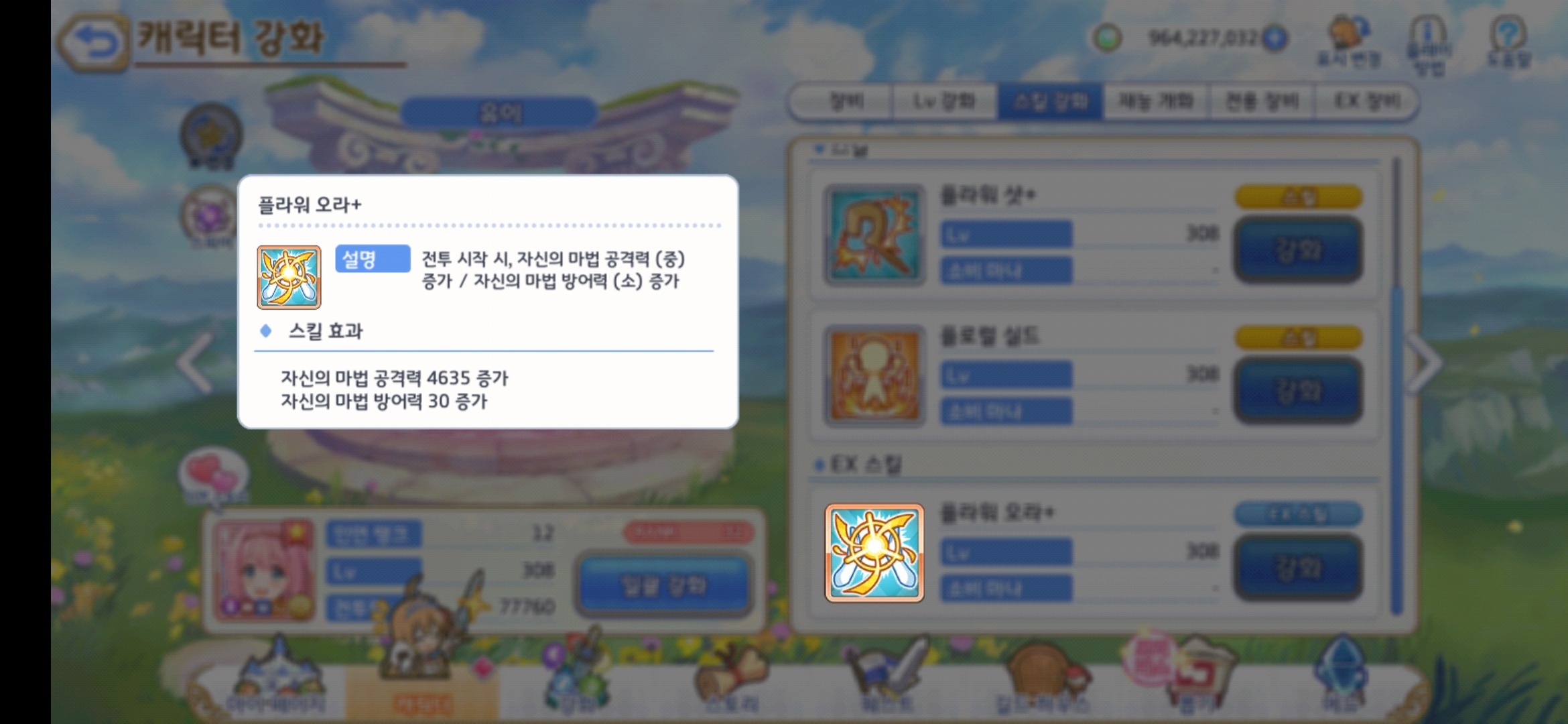 Screenshot_20250329_084813_ ReDive.jpg
