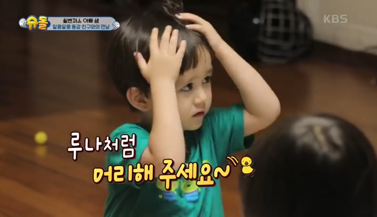  슈돌 슈퍼맨이 돌아왔다 벤틀리 루나 꽁냥꽁냥