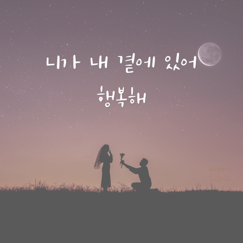 짧은-사랑-글귀-모음
