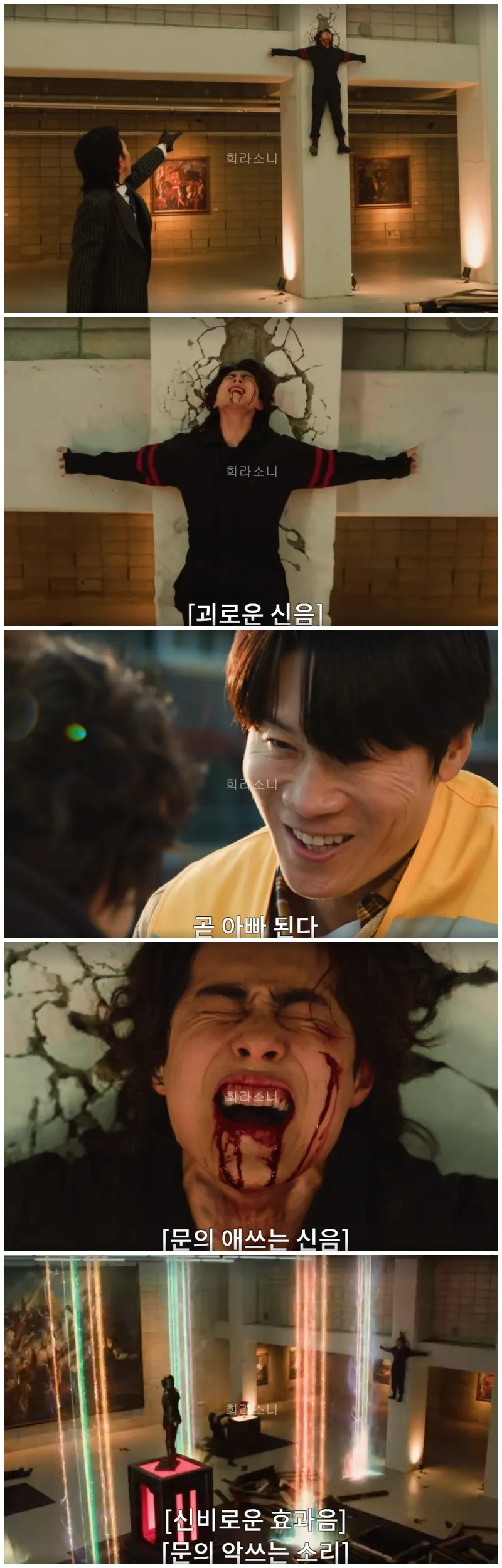 필광에게 역습을 당해 위기에 처한 소문. 주석을 떠올리며 땅을 부른다.