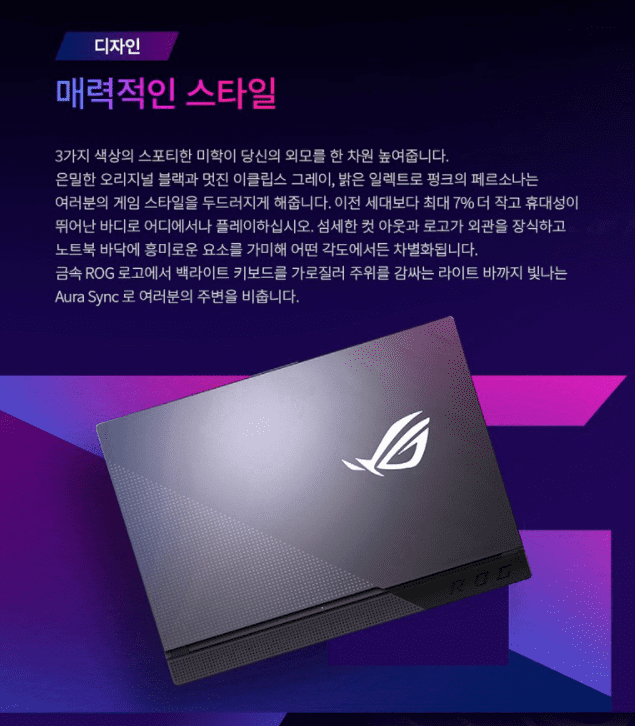  최강 17인치 게이밍 노트북 ASUS ROG STRIX G713